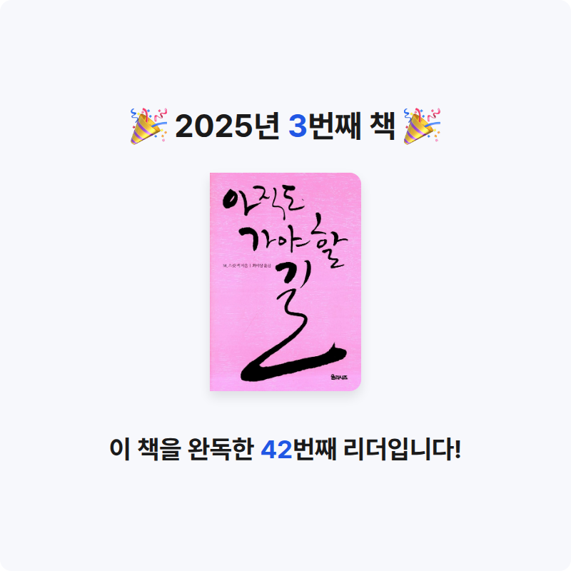 meeee님의 아직도 가야 할 길 게시물 이미지