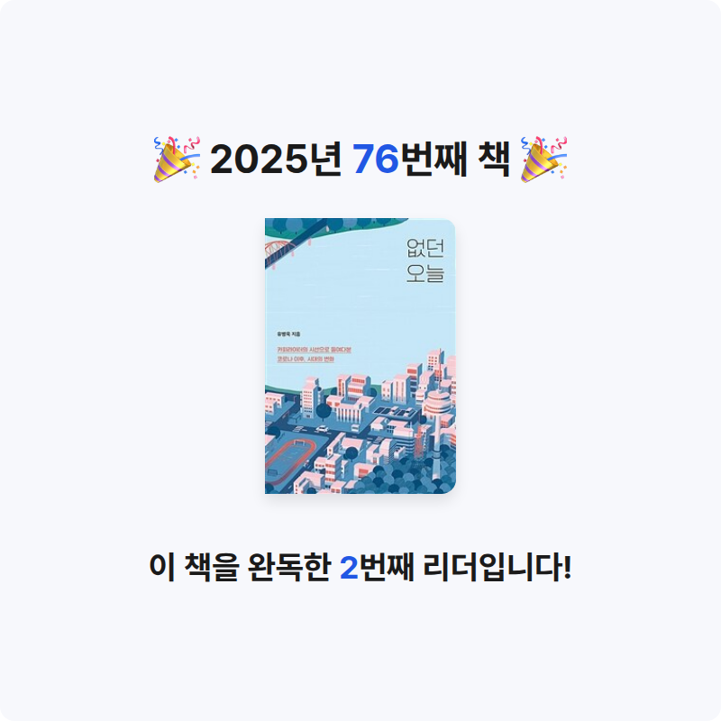 이단비님의 없던 오늘 게시물 이미지