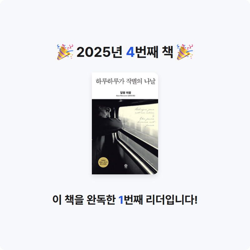 임규용님의 하루하루가 작별의 나날 게시물 이미지