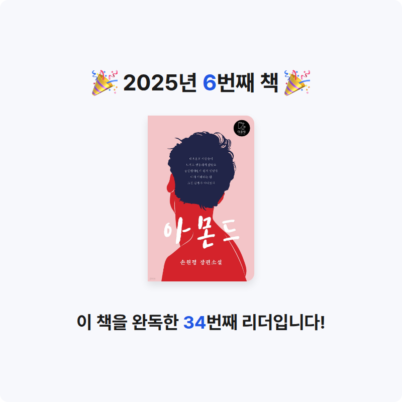 목살과뱃살님의 아몬드 게시물 이미지