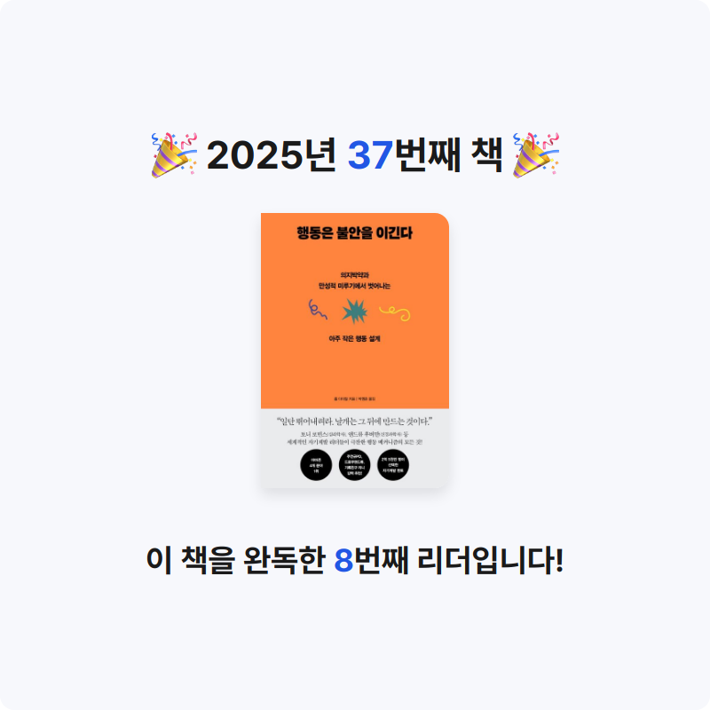전명제님의 행동은 불안을 이긴다 게시물 이미지