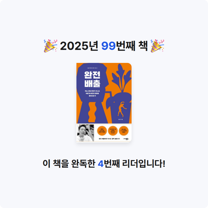 uni님의 완전배출 게시물 이미지