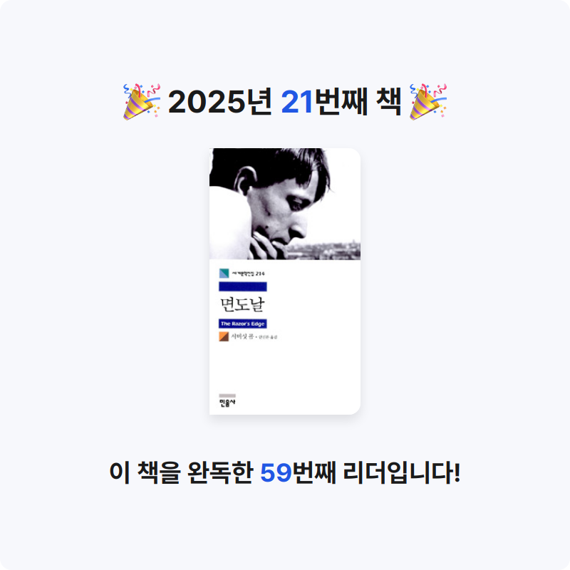 김승수님의 면도날 게시물 이미지