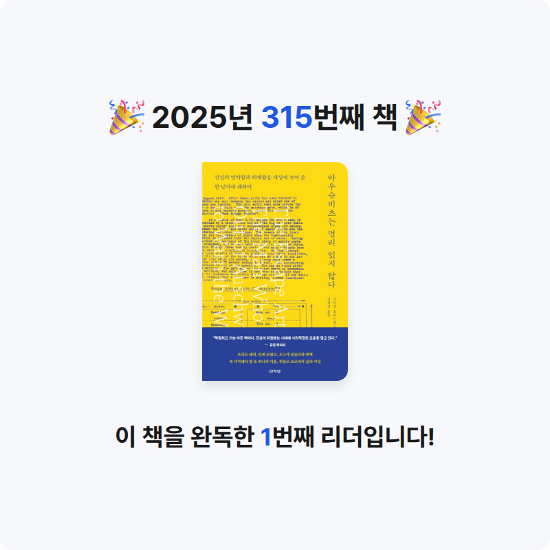 손기자님의 아우슈비츠는  멀리 있지 않다 게시물 이미지