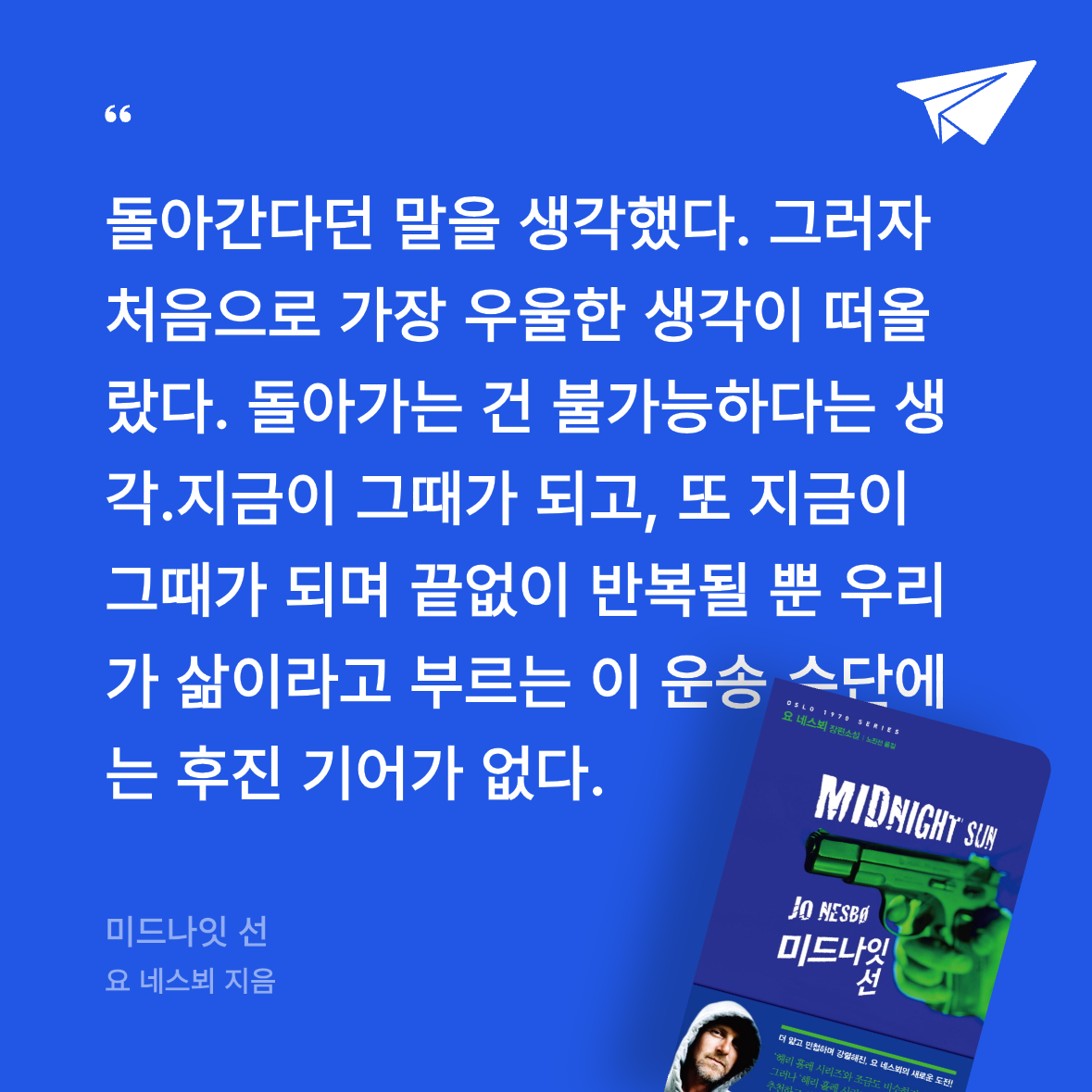 임규용님의 미드나잇 선 게시물 이미지