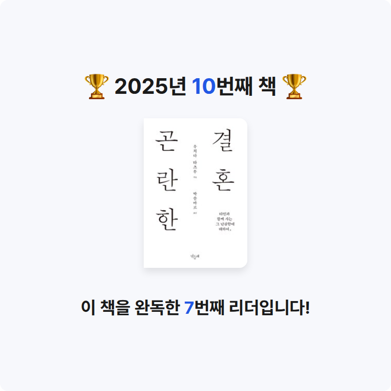 yeseul님의 곤란한 결혼 게시물 이미지