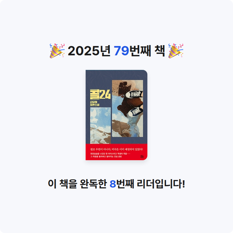 박지지님의 콜24 게시물 이미지