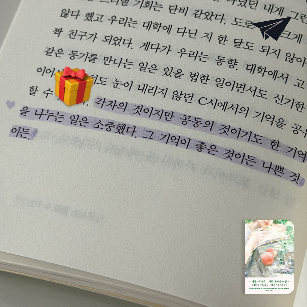 700님의 내 마음 들키지 않게 게시물 이미지