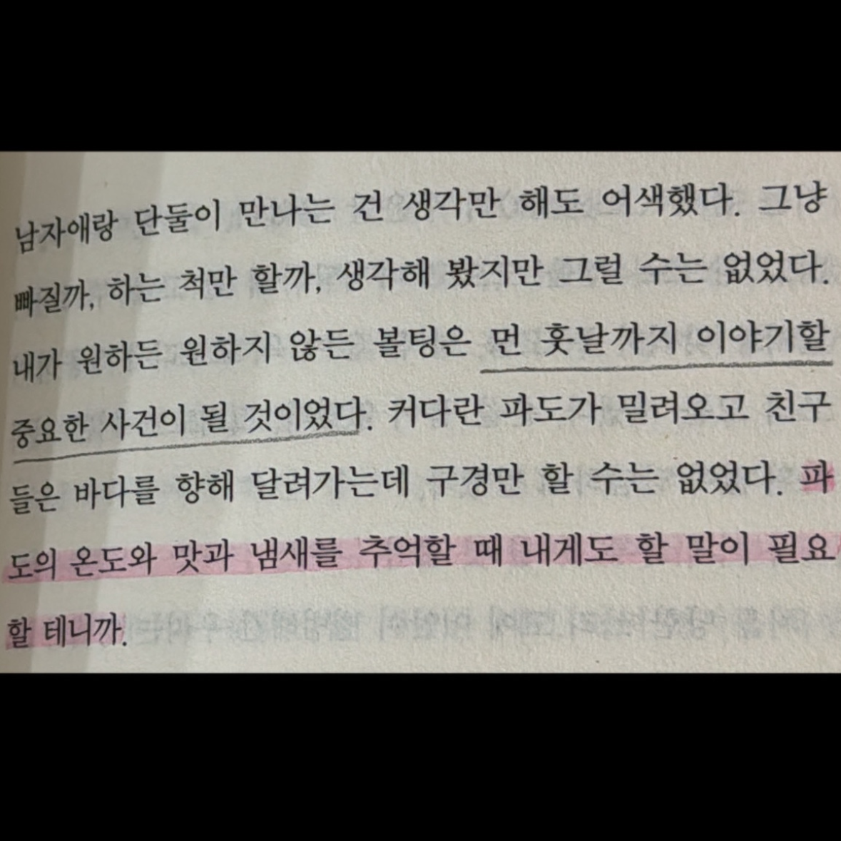 700님의 내 마음 들키지 않게 게시물 이미지