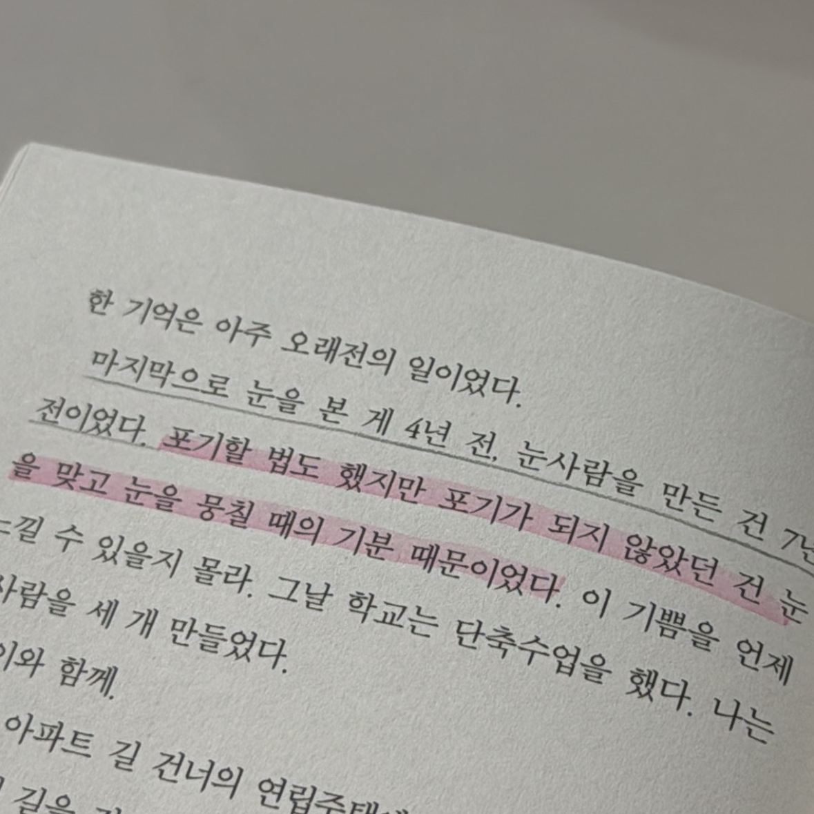 700님의 내 마음 들키지 않게 게시물 이미지