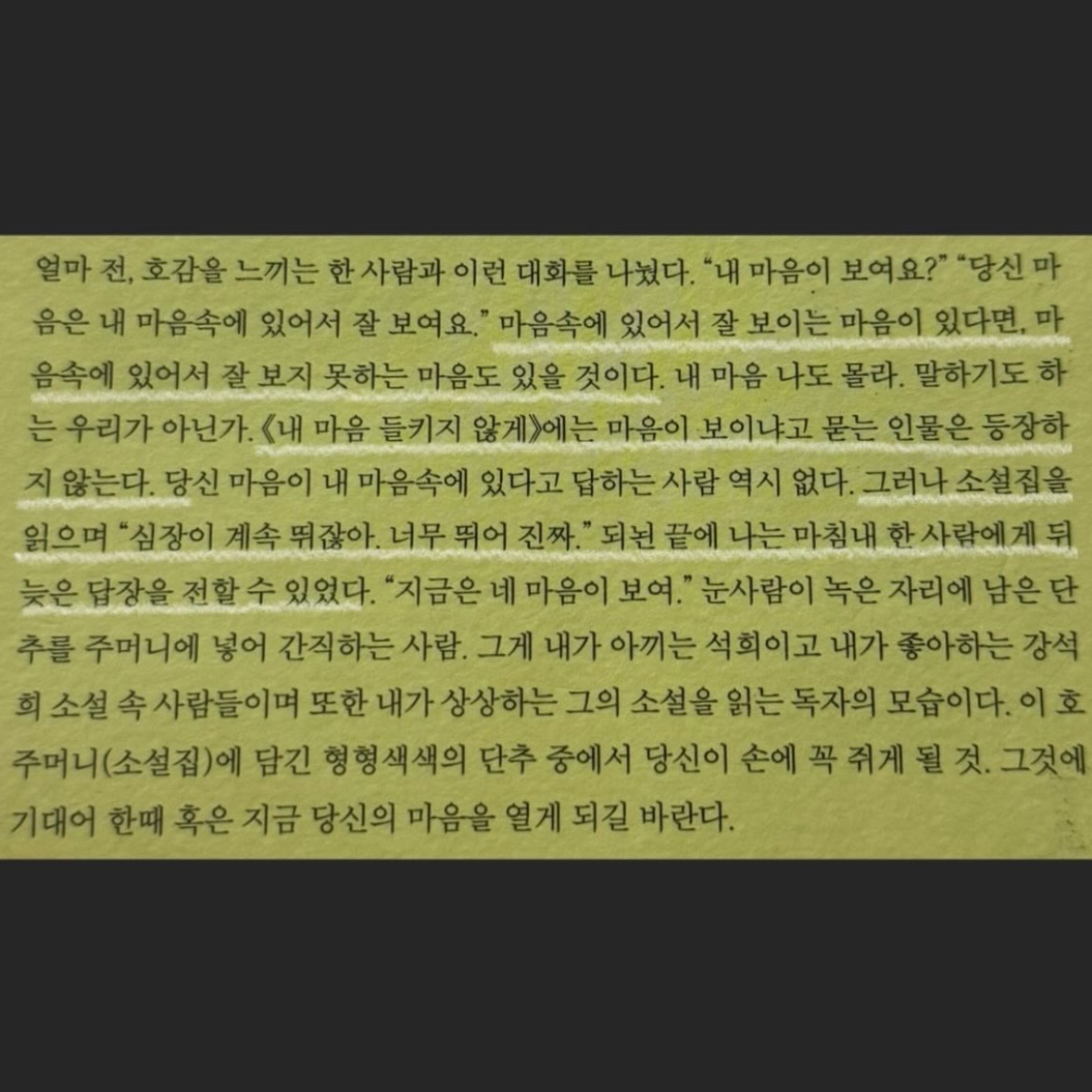 700님의 내 마음 들키지 않게 게시물 이미지