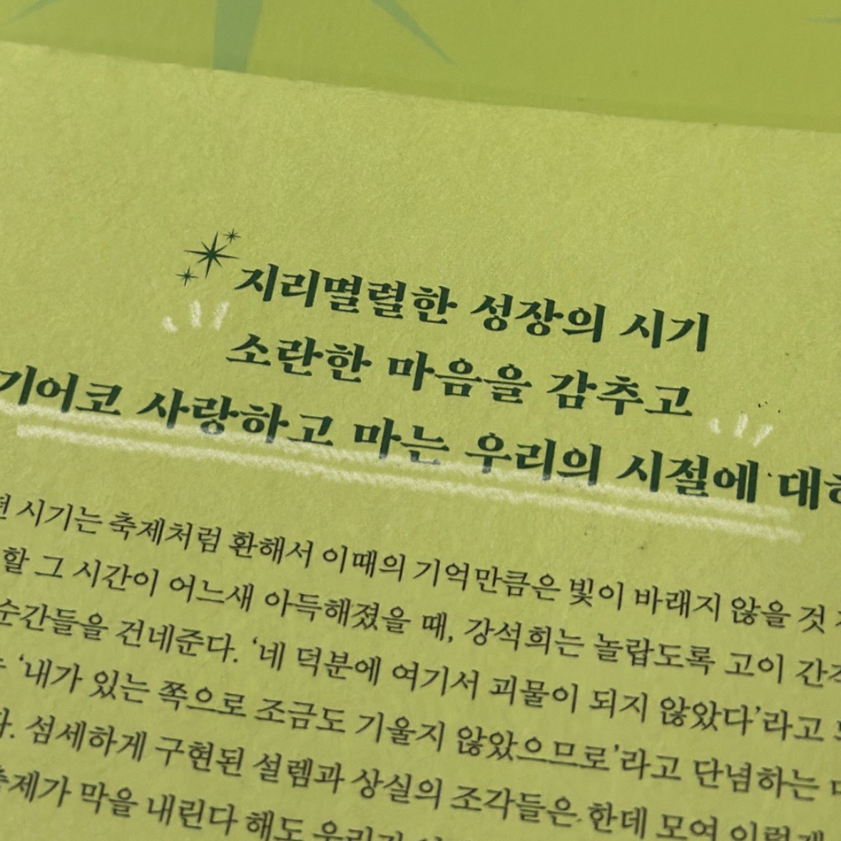 700님의 내 마음 들키지 않게 게시물 이미지