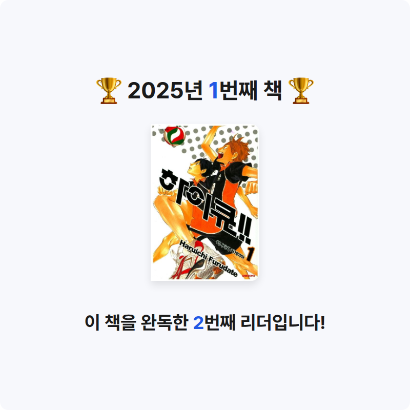 쩡님의 하이큐!! 1 게시물 이미지