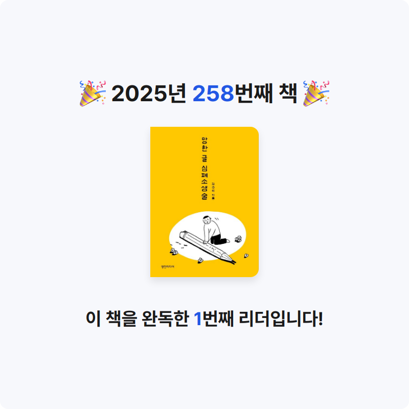 달책빵님의 망한 글 심폐소생술 게시물 이미지