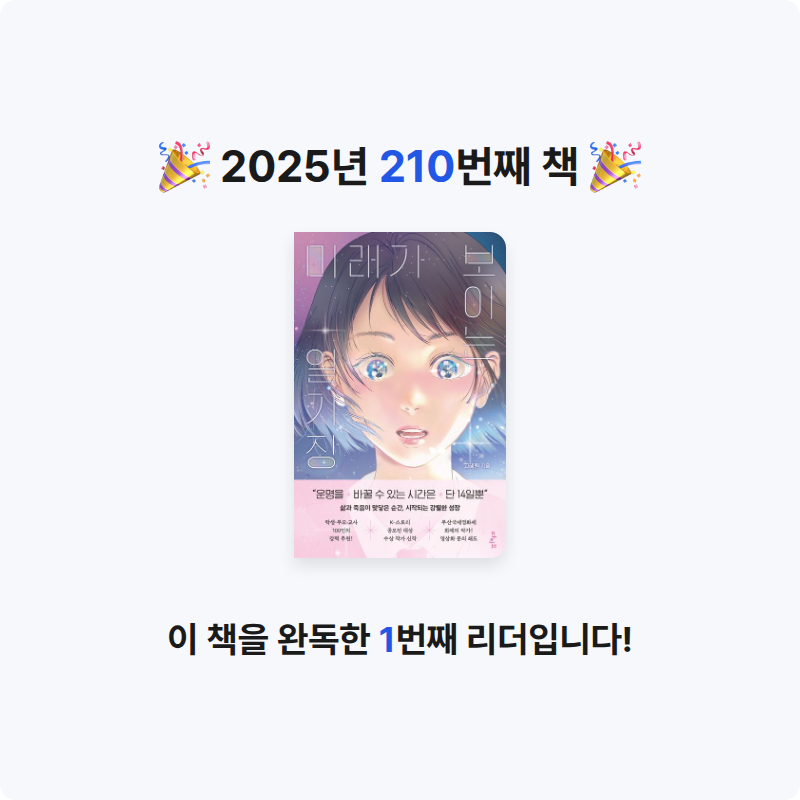 이민정님의 미래가 보이는 일기장 게시물 이미지