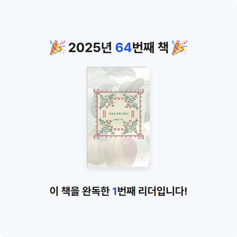 장은지님의 사랑을 위한 되풀이 게시물 이미지