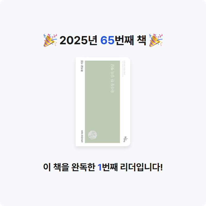 장은지님의 유리창 한 장의 햇살 게시물 이미지