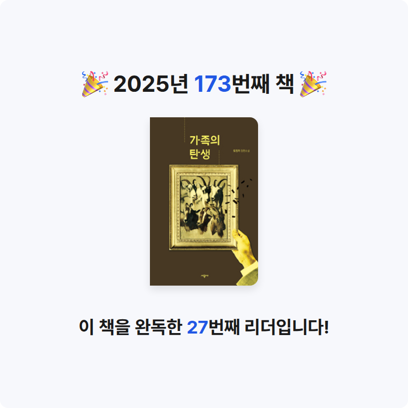 앙탈공주님의 가족의 탄생 게시물 이미지