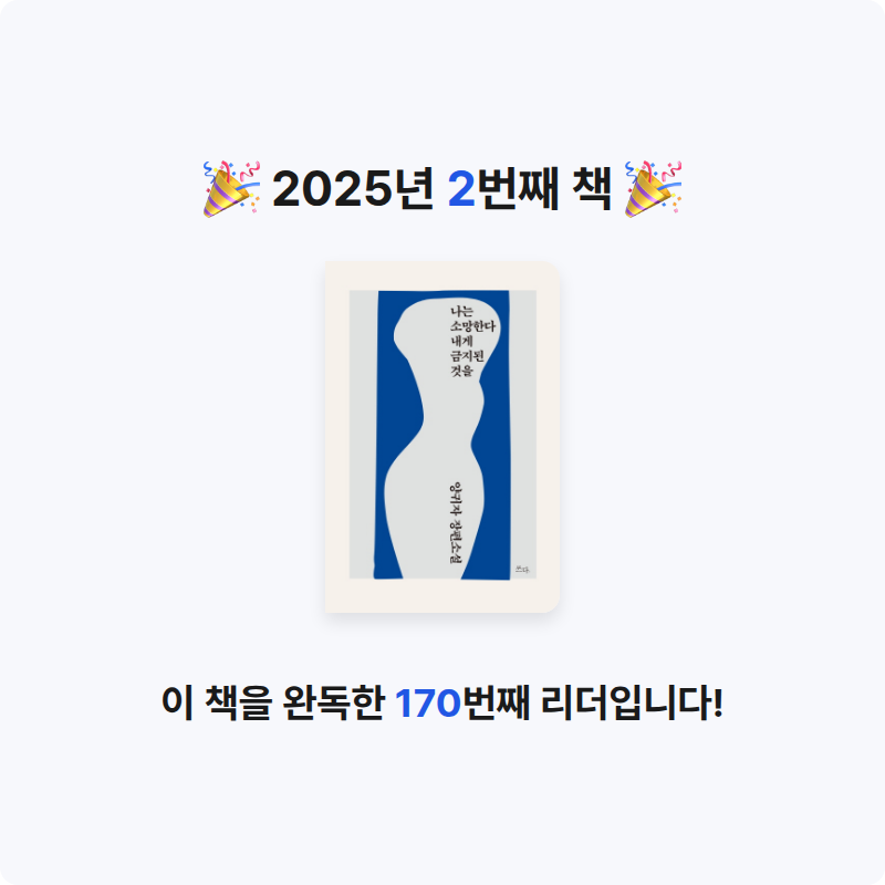 다나님의 나는 소망한다 내게 금지된 것을 게시물 이미지