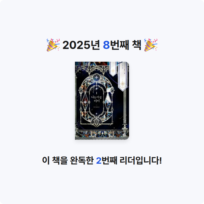 최가빈님의 나는 이 집 아이 게시물 이미지