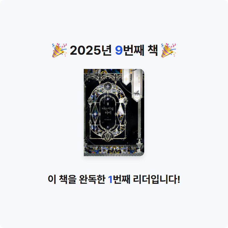최가빈님의 나는 이 집 아이 게시물 이미지