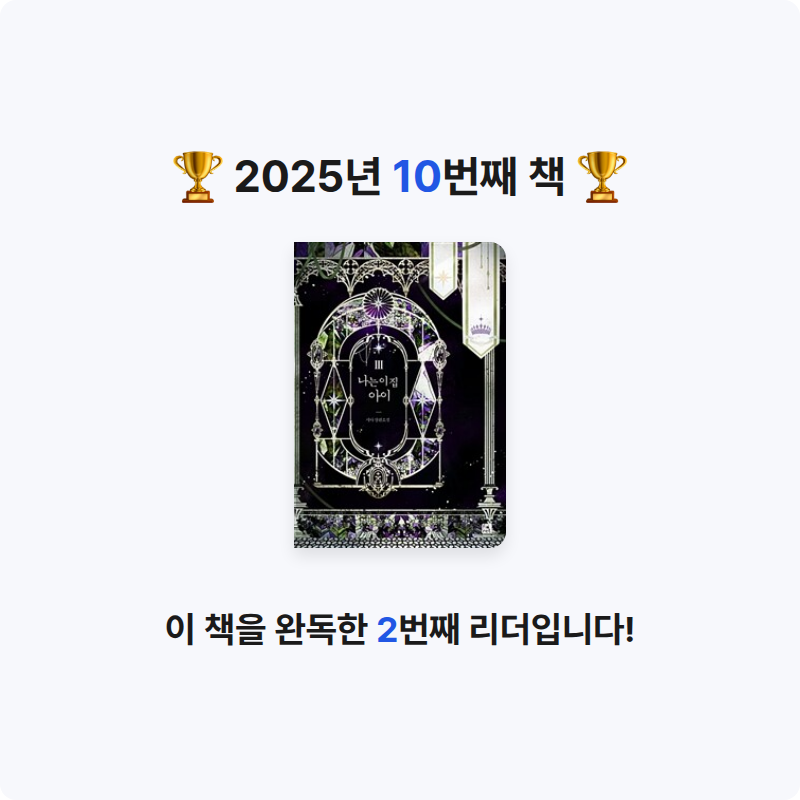 최가빈님의 나는 이 집 아이 게시물 이미지