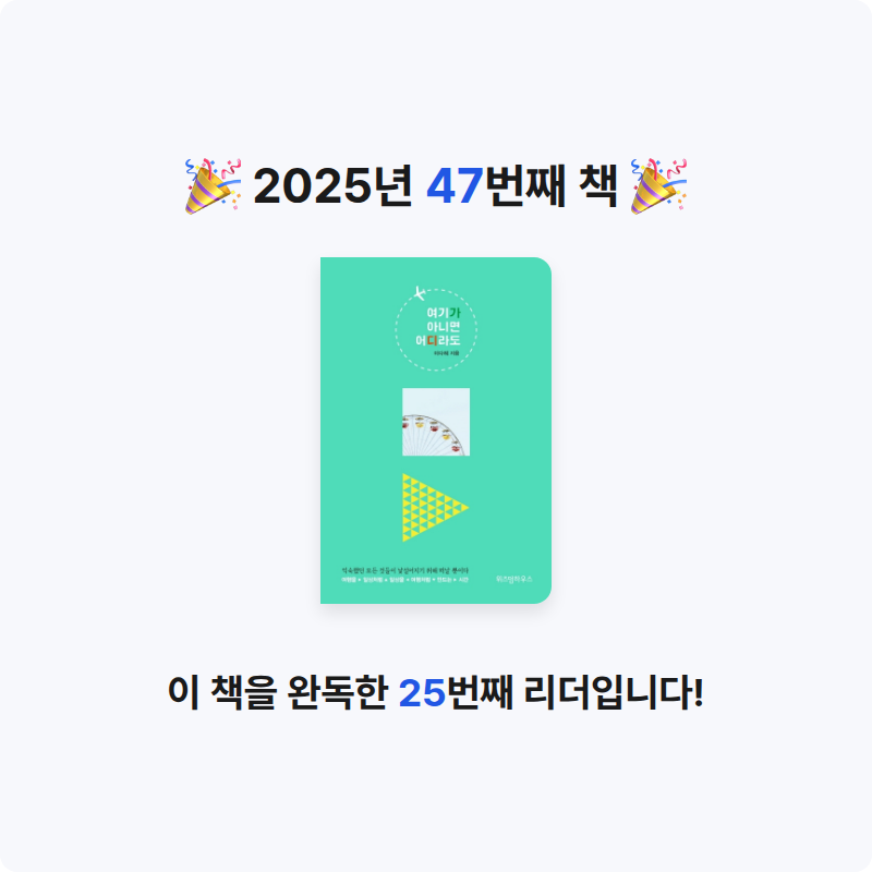 Kihong Bae님의 여기가 아니면 어디라도 게시물 이미지