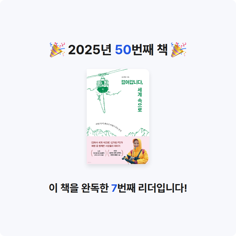 마음의 성실함님의 걸어갑니다, 세계 속으로 게시물 이미지