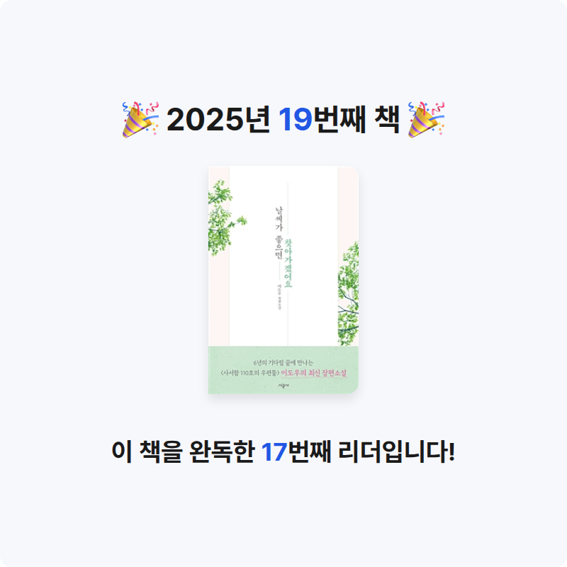 Enjoy님의 날씨가 좋으면 찾아가겠어요 게시물 이미지