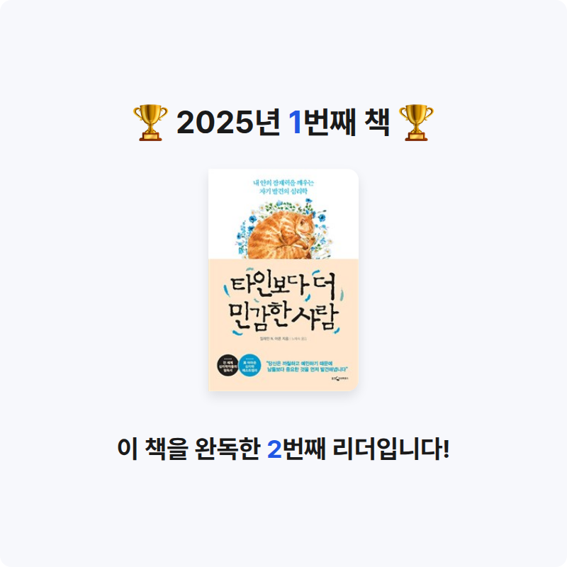 권유진님의 타인보다 더 민감한 사람 게시물 이미지