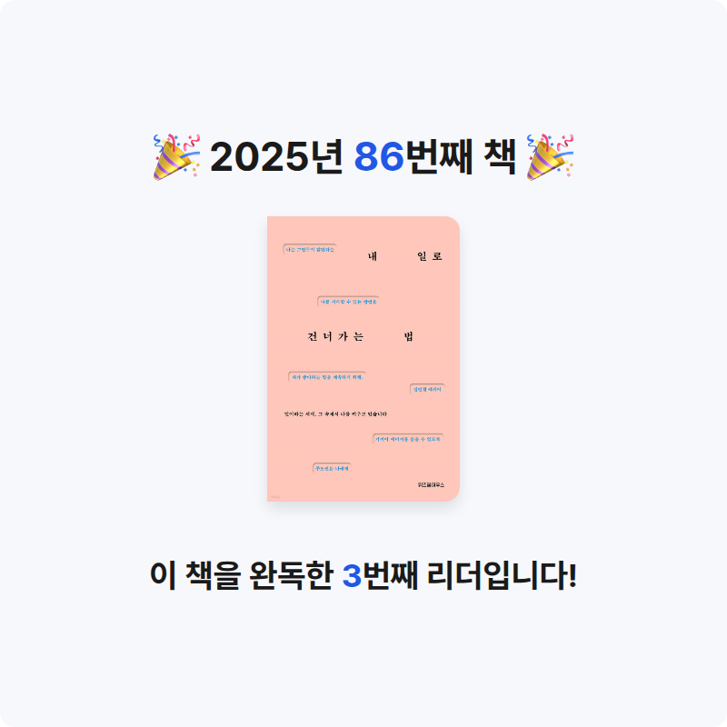 K님의 내 일로 건너가는 법 게시물 이미지