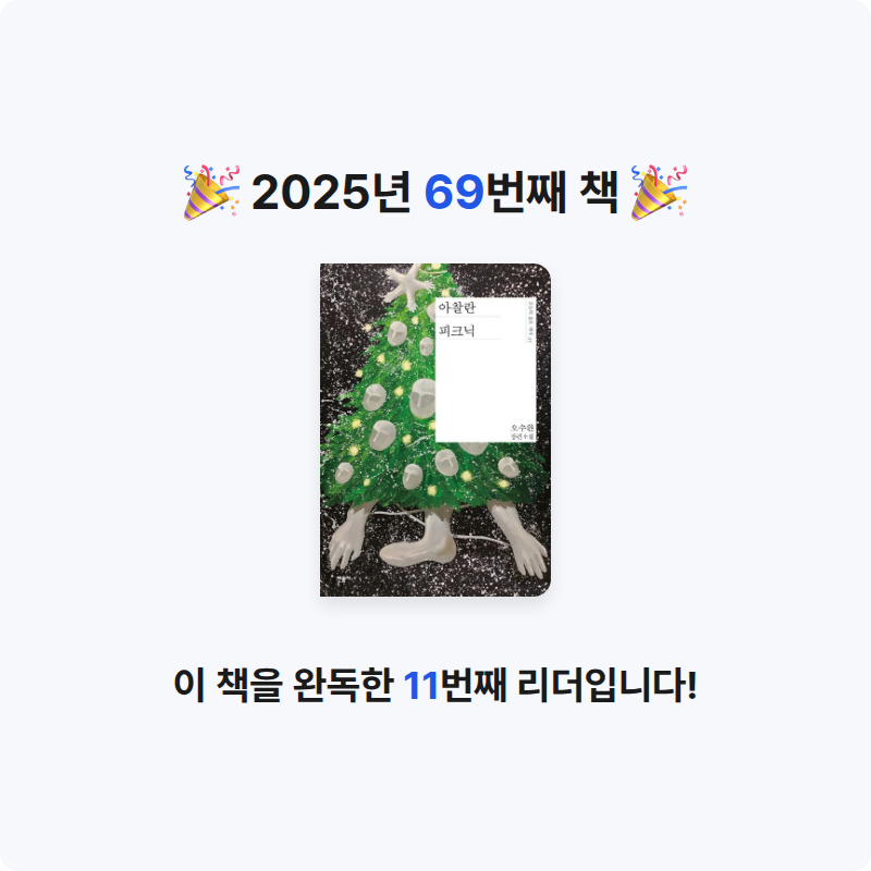 원준님의 아찰란 피크닉 게시물 이미지