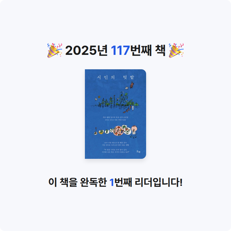 임영신님의 시인의 텃밭 게시물 이미지