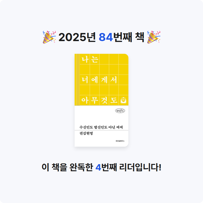 현지 ◡̎님의 수신인도 발신인도 아닌 씨씨 게시물 이미지