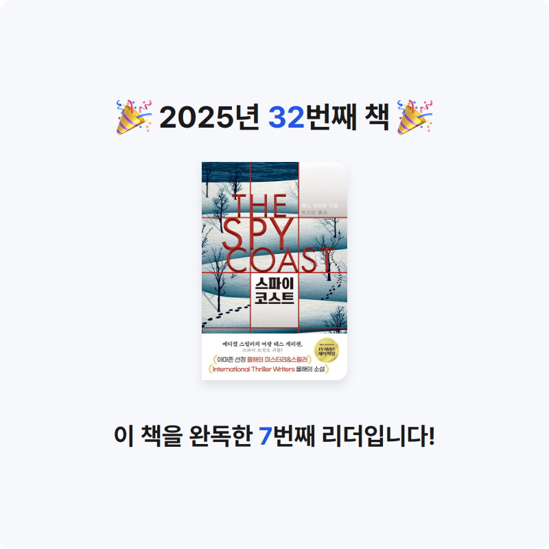 뽀솜이님의 스파이 코스트 게시물 이미지