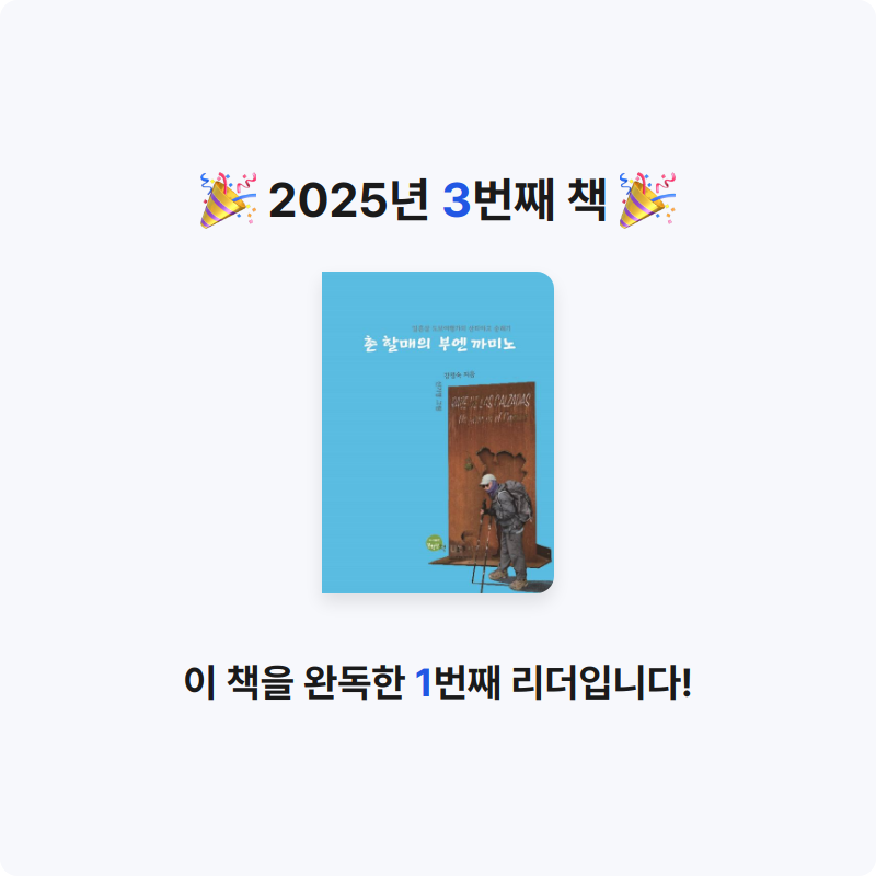 🤜🏻🤜🏻님의 촌 할매의 부엔 까미노 게시물 이미지