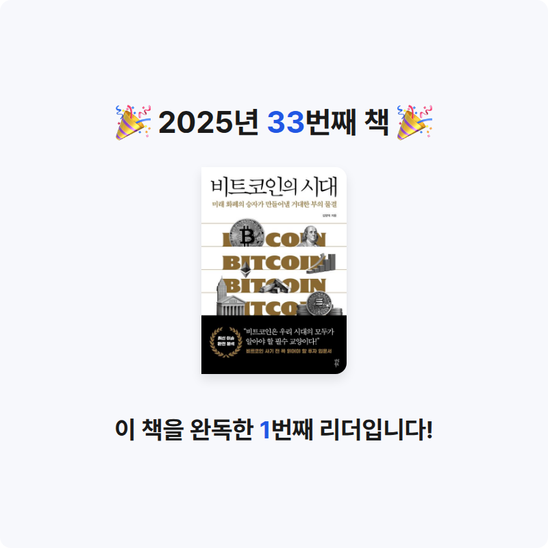 KO15님의 비트코인의 시대 게시물 이미지