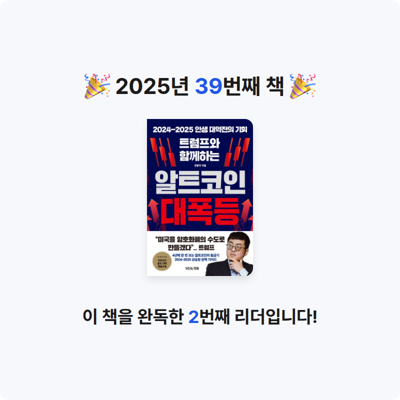 KO15님의 트럼프와 함께하는 알트코인 대폭등 게시물 이미지