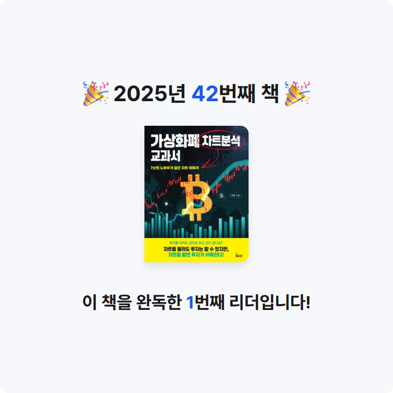 KO15님의 가상화폐 차트분석 교과서 게시물 이미지