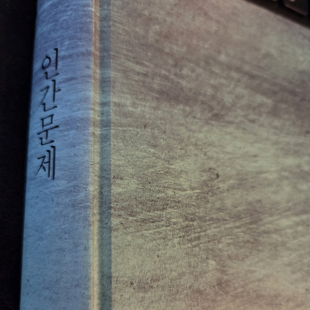 LGO님의 인간문제 게시물 이미지