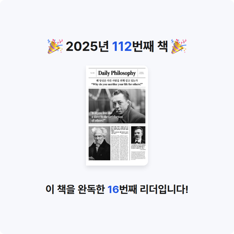 ㅇㅇ님의 왜 당신은 다른 사람을 위해 살고 있는가 게시물 이미지