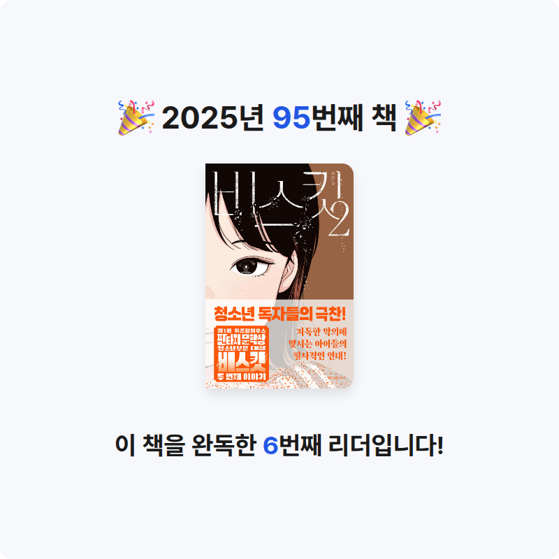Shade님의 비스킷 2 게시물 이미지