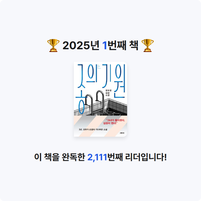 이한솔님의 종의 기원 게시물 이미지