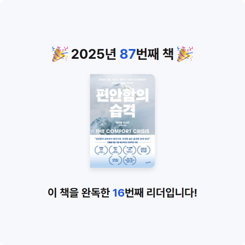 K님의 편안함의 습격 게시물 이미지