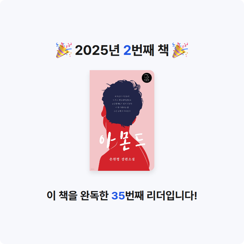 🙂님의 아몬드 게시물 이미지