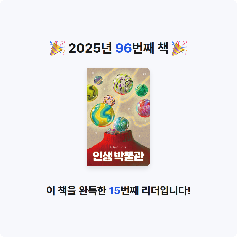 Shade님의 인생 박물관 게시물 이미지