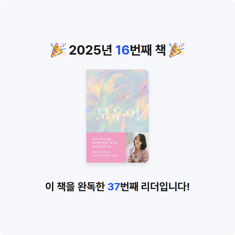임벤님의 모우어 게시물 이미지