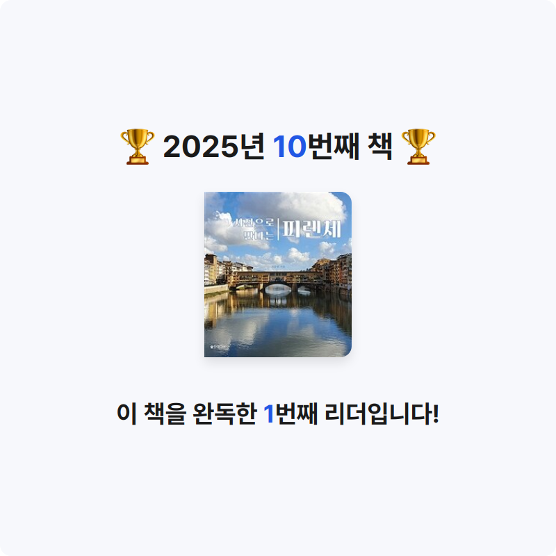 감귤님의 사진으로 만나는 피렌체 게시물 이미지