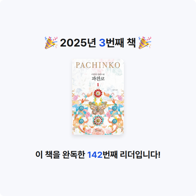 최유준님의 파친코 1 게시물 이미지