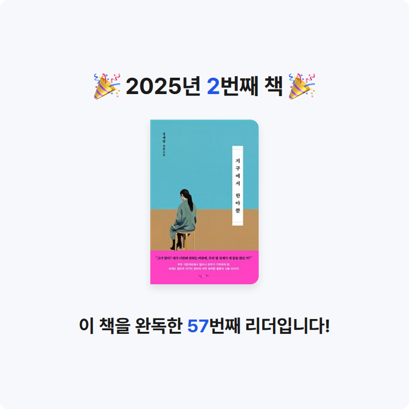 나수겸님의 지구에서 한아뿐 게시물 이미지